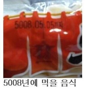 신과학음식들