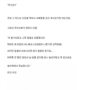 밤길에 의심받을때 대처하는 자세.