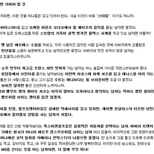 내 남자는 이랬으면 좋겠다