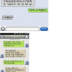 무수한 메신저 드립.