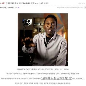 한국이 질수밖에 없엇던 이유