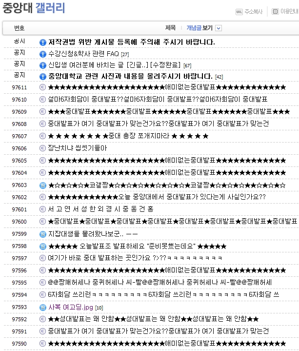 중국중대발표.jpg