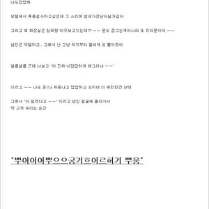 남친하고 69하는데....jpg