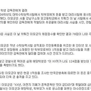 뛰는 서울대생위 나는학부모