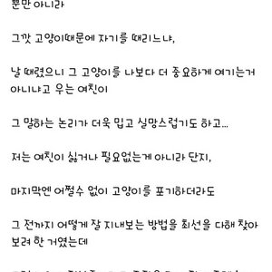 남자의 10년을 한번에 갖다버리고 뺨 한번 맞은 여자