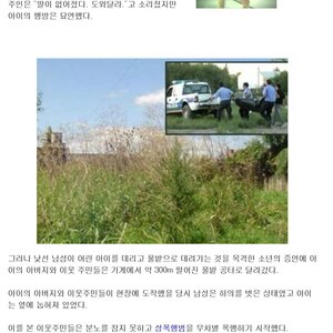 흔한 아르헨티나의 정의