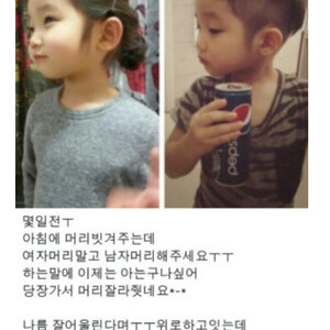 엄마 저도 남자머리 해주세요