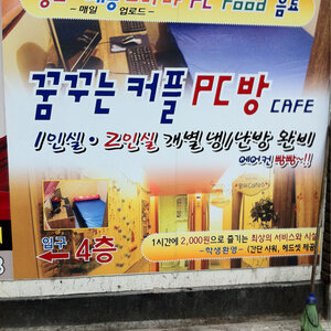 간단샤워 학생환영