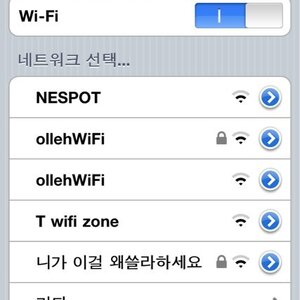 우와 와이파이존이다