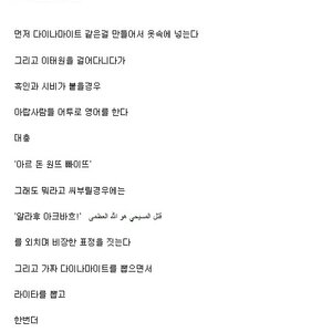 이태원에서 흑인싸움 피하는법