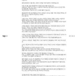 경찰까지 불러야했던 위메프 쿠폰사용기.txt