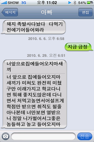 아들아 족발 사왔다.jpg