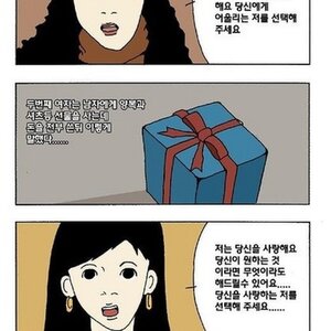 여자는 역시...