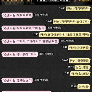 숑나랑 탁의 만남