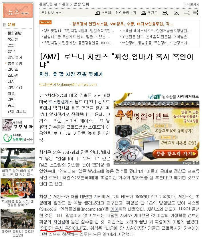 휘성니앰흑.jpg