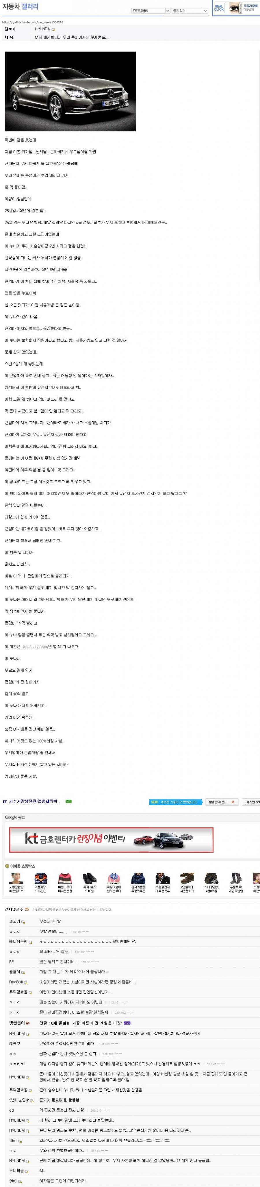 남자의 망한인생 종결자.jpg
