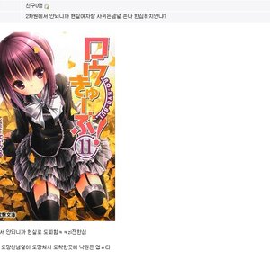 여자사귀는새1끼들 존,나한심 ㅋ