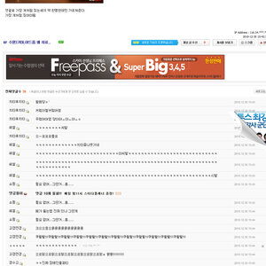 메가스터디 뚫어준다