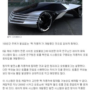 기름없이 달리는 자동차