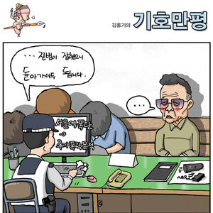 서울역 폭발물 피의자