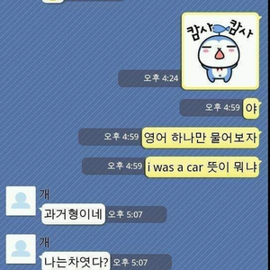 차이는 법의 정석.jpg