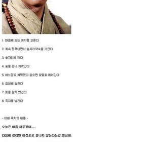여자를 정복하는 방법.txt