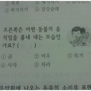 멘사 회원도 못맞출 문제.jpg