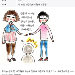 피시방에서 부업하는 방법