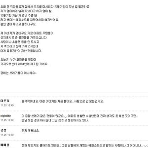 인간말종들과 인간경비원.jpg