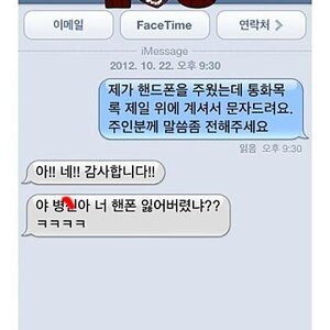 하필 걸려돜ㅋㅋㅋ