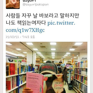 가슴이 훈훈하고픈 여자 사유리.