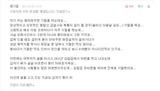똥기절.jpg
