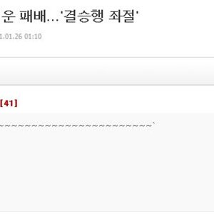 한일전후 베플