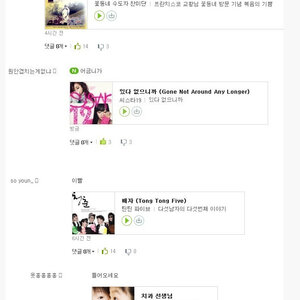 엠씨몽 저격 모음