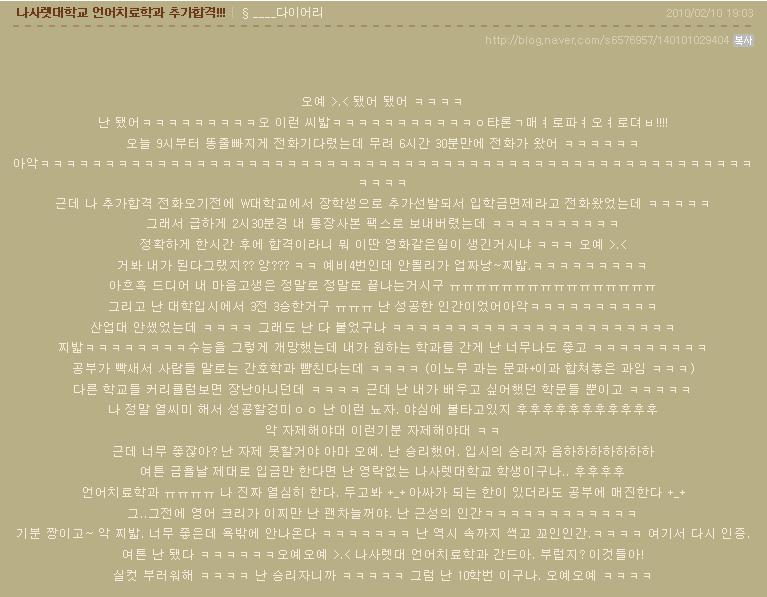서울대 법대 합격.jpg