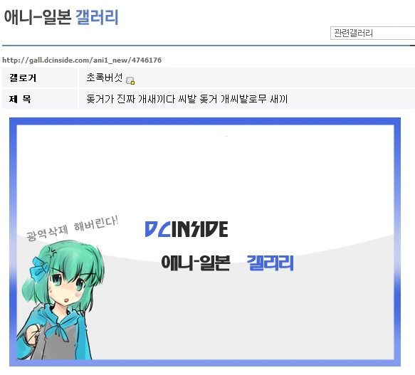 돚거개새끼.jpg