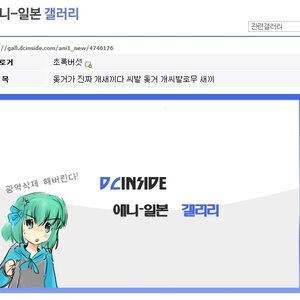 돚거개새끼