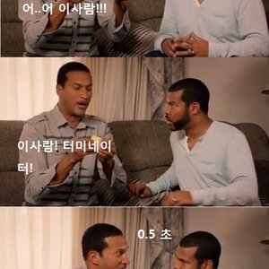 흑형의 인물맞추기 퀴즈
