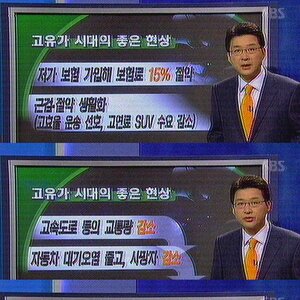 고유가 시대의 좋은 현상.jpg