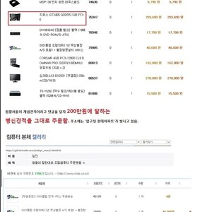 형들 조립컴퓨터 견적좀 봐줘