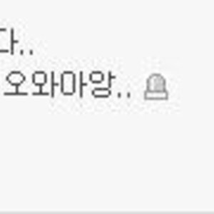 오늘_보고_웃은거.txt