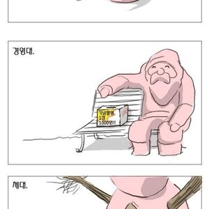학과별 눈사람