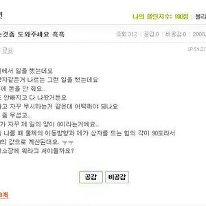현대판 빵셔틀이라네??