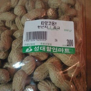 마트에서 땅콩을 샀는데...jpg