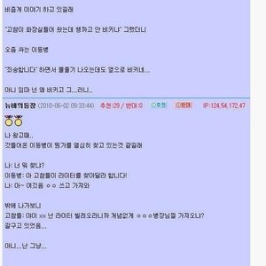 군대에서는 말 한마디도 조심해야함