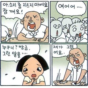 무서운 교생