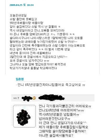 초6위엄.jpg