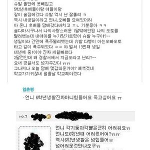 초6 위엄
