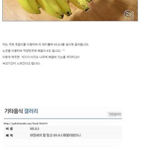 바나나