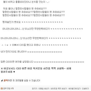 여자다리